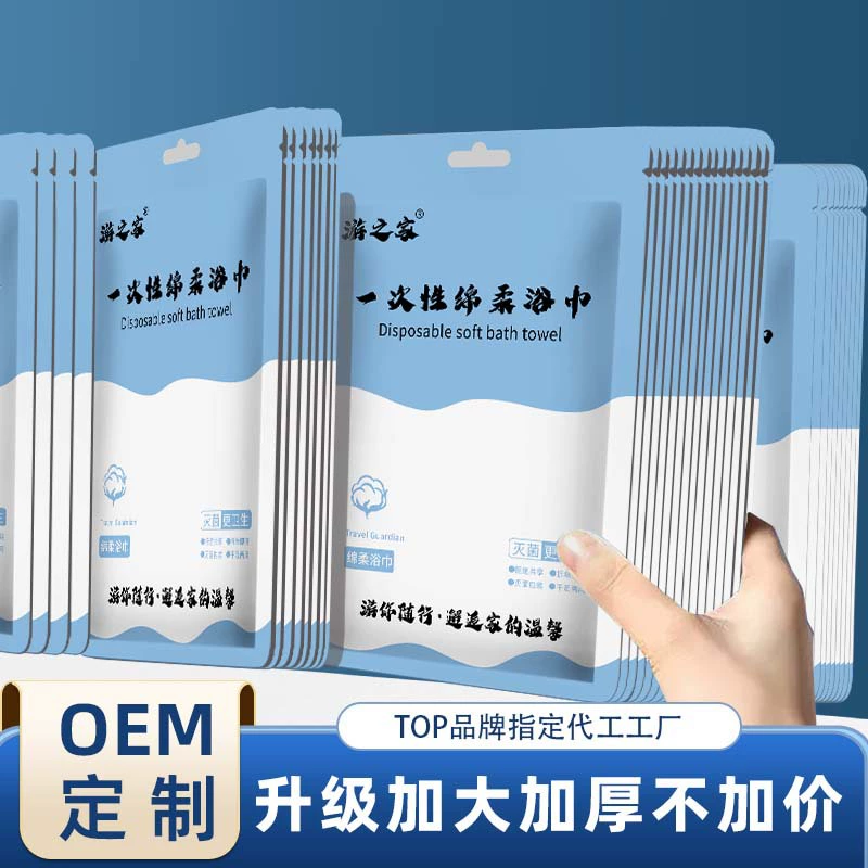 Индивидуальные одноразовые банные полотенца, утолщенные и упакованные поштучно, шерстяные банные полотенца, изготовленные по индивидуальному заказу и обработанные, гостиничные принадлежности, складные и портативные.