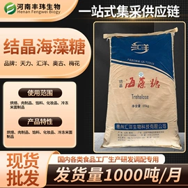 增稠剂;甜味剂;营养强化剂