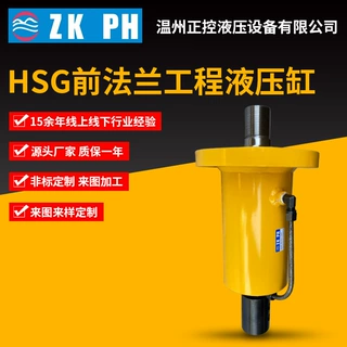 加工定制HSG法兰液压油缸 非标单双向液压缸 工程机械液压油缸