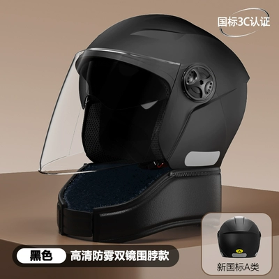 electric car helmet men and | Motosiklet dəbilqələri - one-size-fits-all-new-national-standard-3c-certificationscarf-matte-black-hd-anti-fog-double-mirror