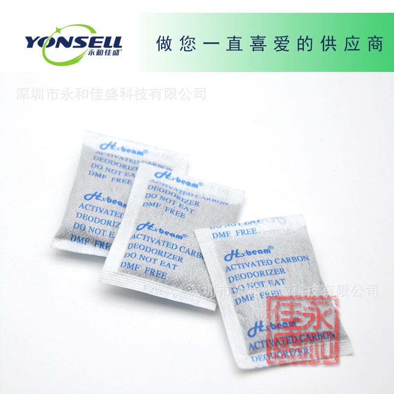 三件包邮可代发5克文雅布活性炭母婴玩具童装运动用品3克除味炭包