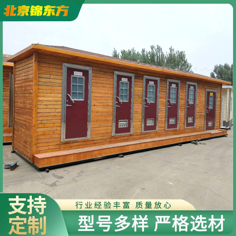 移动环保厕所景区公共卫生间厂家北京钢制框架二联体厕所