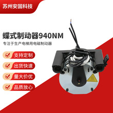 现货供应干式电磁制动器 蝶式 940NM 立式空压碟式制动器