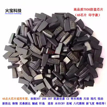 ȫ�¸��SPCF7936оƬ46оƬ��Ʒ�|���IоƬ�մɿհ׾�Ƭ�c��оƬ