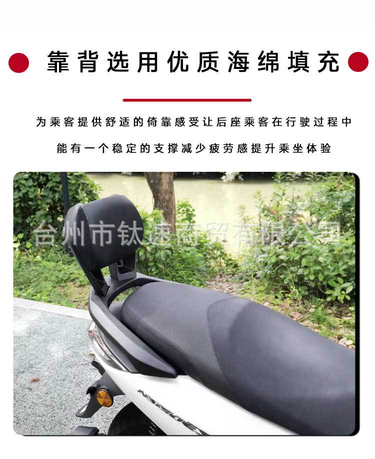 Suitable for the Modified Aluminum Alloy Rear Armrest and Aluminum Alloy Backrest of the Xin Da Zhou Honda Ns150Gx, with Direct Installation Without Any Damage