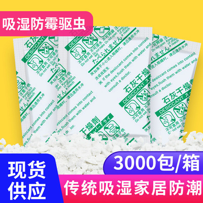 悠憶鮮5克g氧化鈣生石灰幹燥劑防黴食品雪餅幹果海苔防潮珠廠家