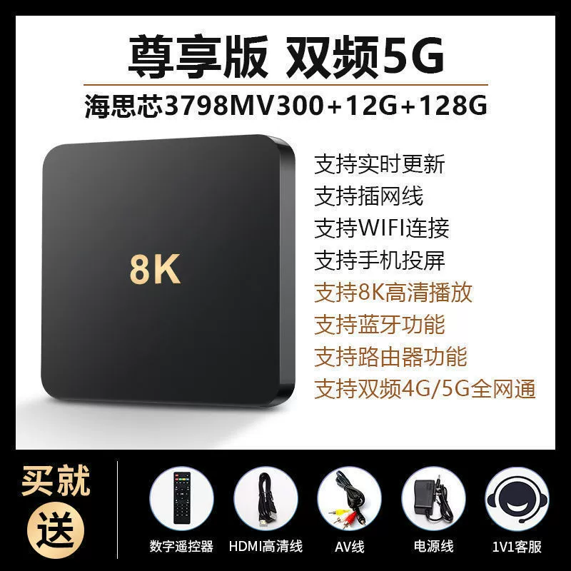 8K телевизионная приставка, смарт‑медиаплеер с Wi‑Fi 5G, голосовое управление, Bluetooth