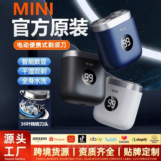 电动剃须刀男士迷你双头刮胡刀旅行便携全身水洗全自动数显胡须刀