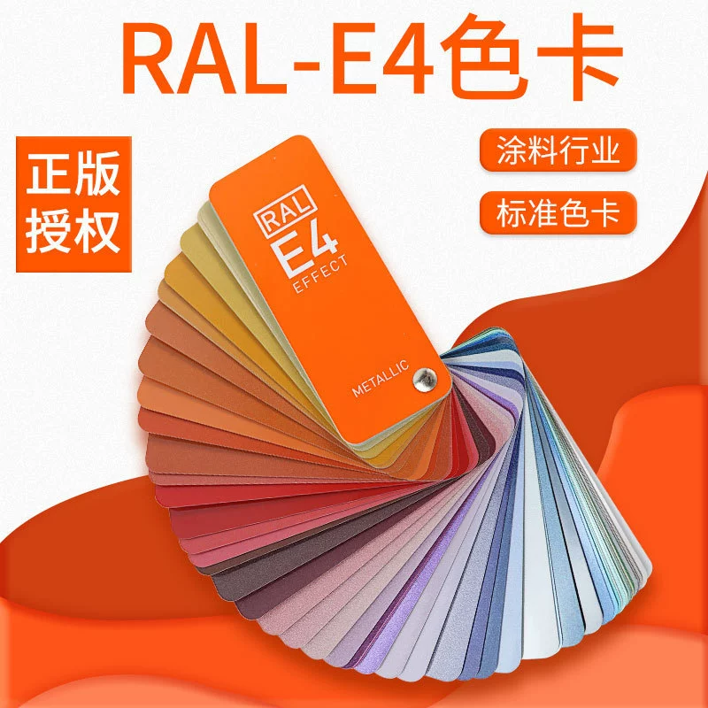 RAL цвет карлауэр цветная карта E4 международный стандарт универсальный стандарт цветная карта металлическая краска европейская цветовая маркировка