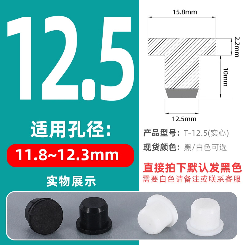 T-shaped silicone tapones tapones de goma tapones de agujero tapones de sellado tapones de goma tapones impermeables tapones de tubería redonda tapones de plástico tapones