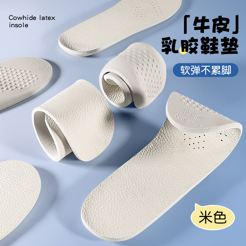 Insola de látex de piel de vaca ultra suave anti-dolor anti-transpiración masculina anti-olor amortiguador de movimiento de invierno / otoño insola de mujer