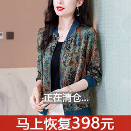 减龄漂亮碎花外套女春秋薄款真丝中年妈妈洋气短款夏季防晒棒球服