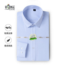 依桑格男装 长袖衬衫男士春秋季竹纤维工作服商务免烫蓝条纹衬衣