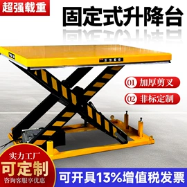 升降台;工程建筑机械