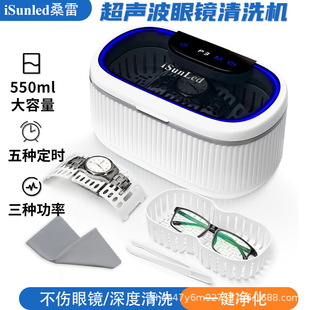 Sang Lei Ultrasonic Glasses Cleaning Machine 550ml Mini Glasses Cleaner Home Jewelry Braces Glasses Shop