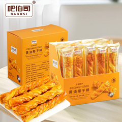 吧伯司黄油椰子棒烘烤糕点下午茶小点心早餐宵夜充饥网红休闲零食