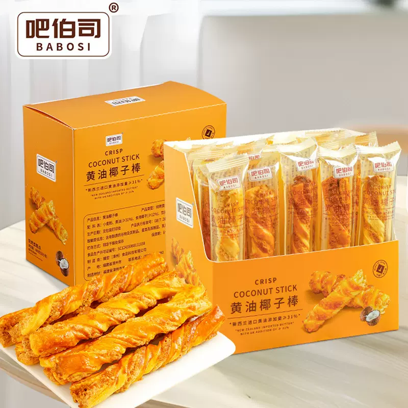 吧伯司黄油椰子棒烘烤糕点下午茶小点心早餐宵夜充饥网红休闲零食