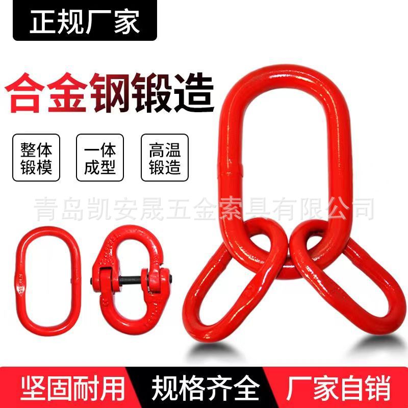 环起重吊环国标80级高强度环椭圆链条梨型字母环拉环合金钢环形