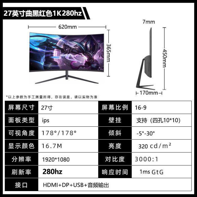 全新曲面2K144hz电竞32/27/24英寸液晶电脑显示器4K 240hz无边框|undefined