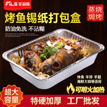 大号一次性铝箔盒370带盖4900ml锡纸盘锡纸盒烤鱼外卖专用打包盒