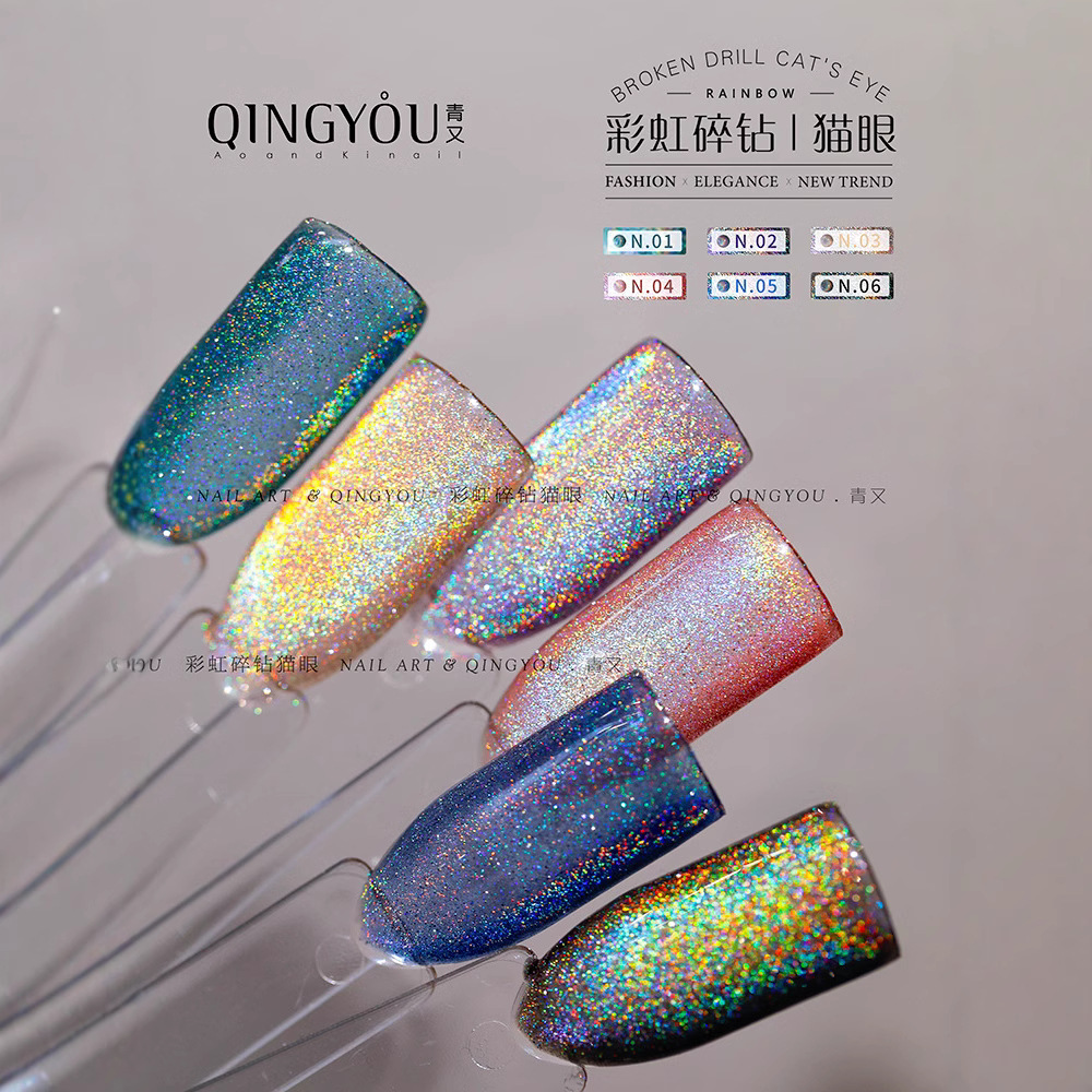 2022 nuevo Otoño e Invierno Internet celebridad colorido cristal pegamento ojo de gato Flash Rainbow laser ojo de gato esmalte de uñas pegamento roto diamante manicura