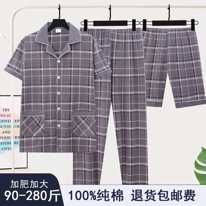 Pajamas de algodón de tres piezas para hombres, pantalones largos de manga corta de verano, ropa para el hogar, delgada, juventud y mediana edad, más tamaño.