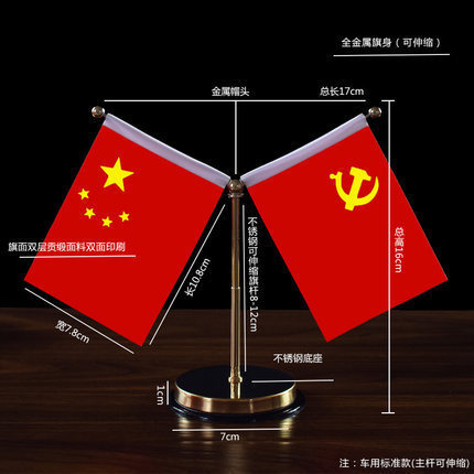 党旗国旗桌面摆件国旗小红旗办公室会议室Y型大理石钛金水晶桌旗|undefined