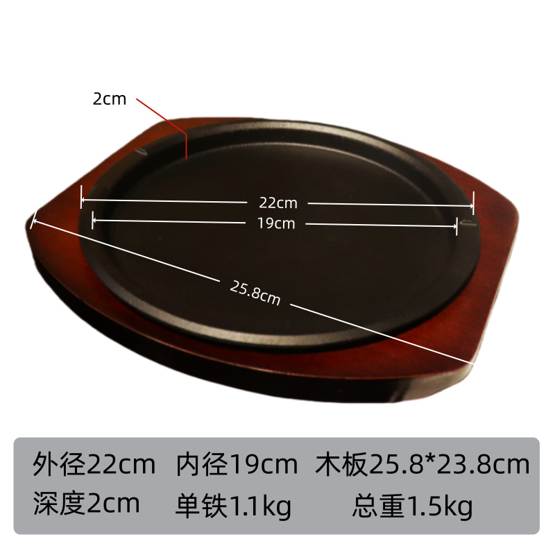 Bandeja de horno de hierro fundido placa de madera de alta calidad engrosada carne de res frita plato de comida occidental fabricante mayorista de placa de hierro placa de hierro comercial image 19