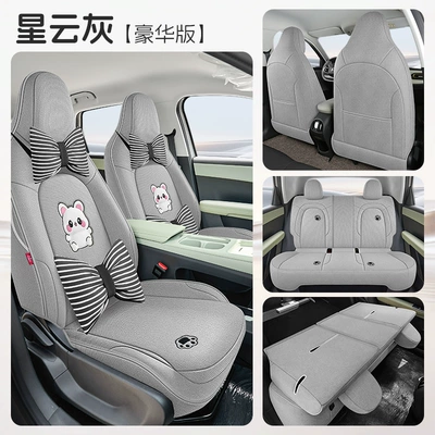 Full-Cover Cartoon Seat Cover, Breathable — Modelə uyğun (Original) oturacaq örtükləri - nebula-gray-five-seater-fully-surrounded-deluxe-edition-special-for-qq3ev-order-message-year-configuration