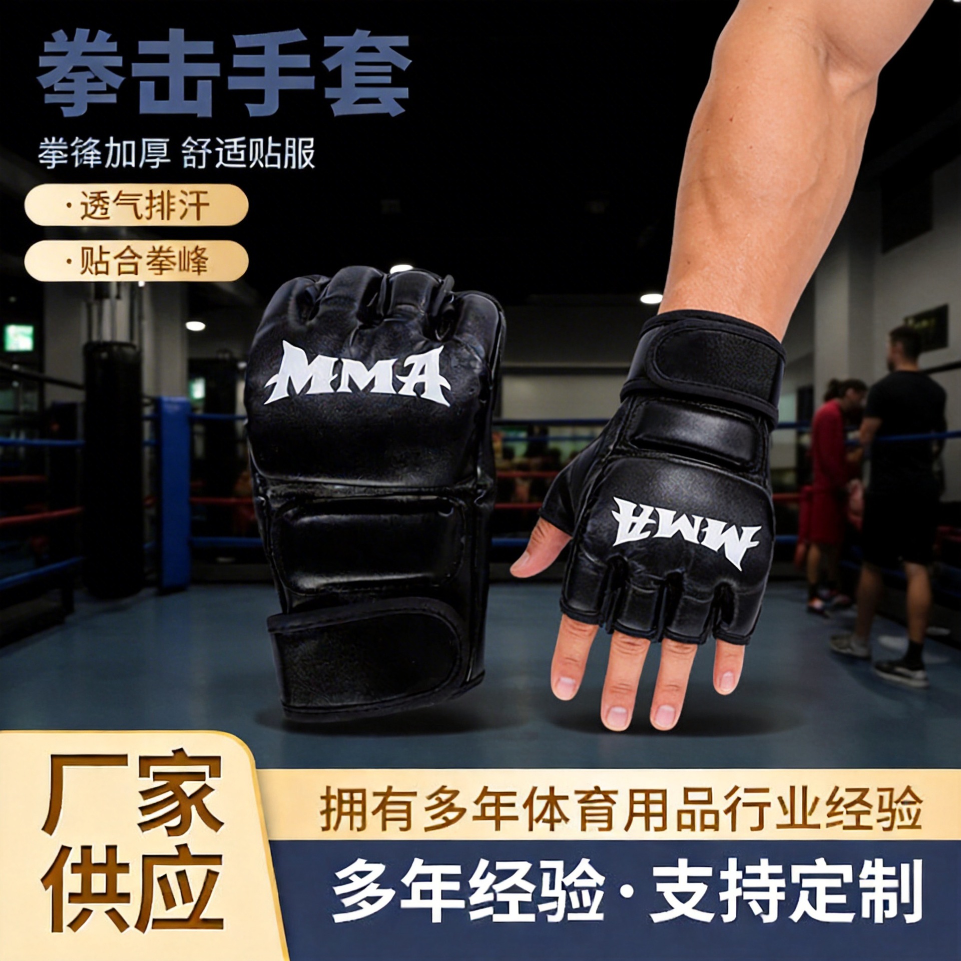 Thickened Protective Half-Finger Gloves for Men, Mma Fighting Training Gloves, Sanda Fighting Sandbag Boxing Gloves