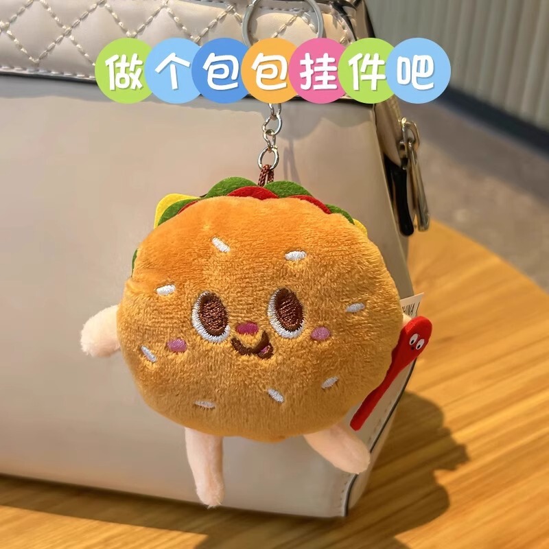 ins薯条汉堡可爱毛绒玩偶包挂件学生情侣公仔挂饰创意新款钥匙扣|undefined