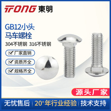 M6M8M10M12�|��304���P�GB12С�R܇�ݽz��A�^���i��˨ ؛���ݽz