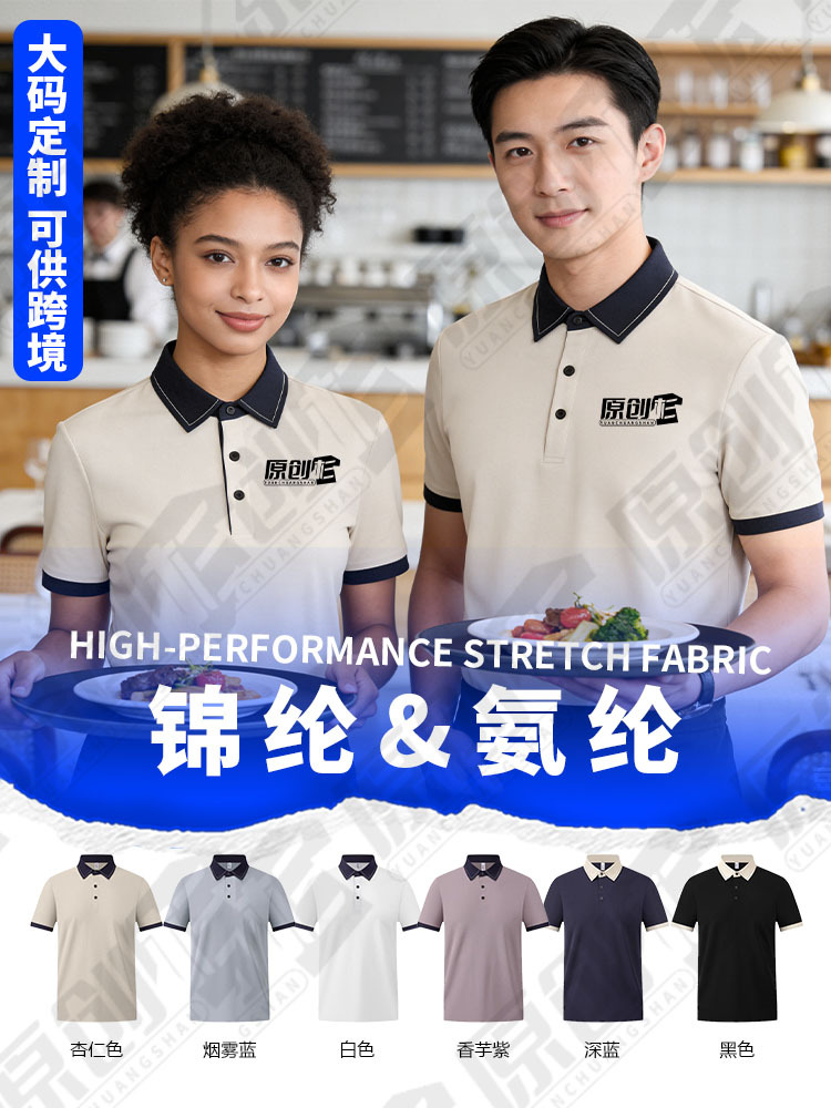 Camiseta de polo de tamaño grande personalizada camiseta transfronteriza ropa de trabajo camiseta cultural bordada logotipo impresa nylon ropa de trabajo de manga corta personalizada