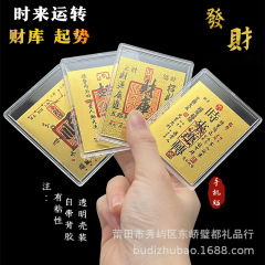 2026年新作模造金箔財宝携帯電話金箔、粘着裏地付きで富と宝を引き寄せるギフトとして貼り付けることができます