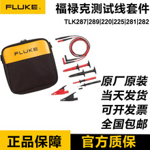 ��»��FLUKE���ñ��������̽��TLK289/287/290/291/TLK225/281