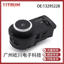 13295228适用于雪佛兰科鲁兹汽车大灯雾灯调节开关前照灯组合开关