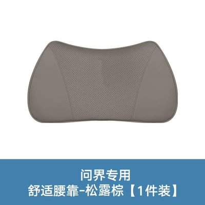 Pillow Car Lumbar Pillow, Headrest - specifically-for-aito-aito-automobile-technology-co-ltd-vehicles-truffle-brown-lumbar-support-pillow-single