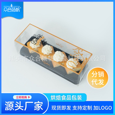 disposable transparent printing baking West Point box Sushi Box 4 Swiss roll Cake roll Packaging box