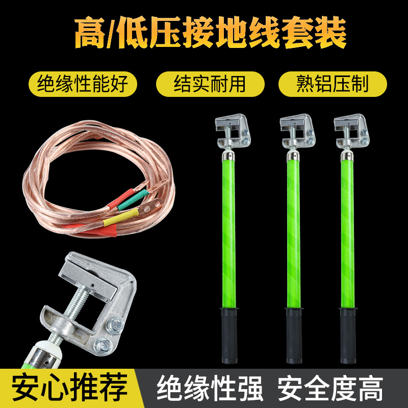 益中电力高低压接地线接地棒户内接地线棒携带型短路接地线