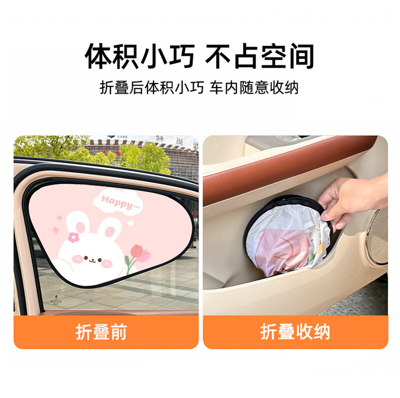 Car Window Sunshade, Car Heat Insulation Sunshade, Side Window Sunshade, Electrostatic Sunshade Sticker, Kidsren's Car Sun Protection Shield