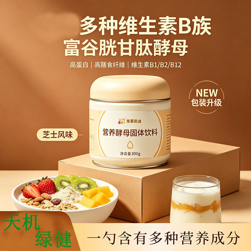 Nutritional Yeast Powder, Solid Beverage, Ready-To-Eat Food, Protein Powder, Source Manufacturer, Oem Customization and Processing Nutritional Yeast Powder, Solid Beverage, Ready-To-Eat Food, Protein Powder, Source Manufacturer, Oem Customization and Processing