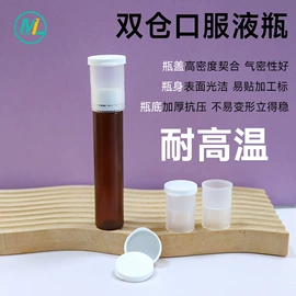 化妆品包装;塑料包装杯;塑料瓶、壶