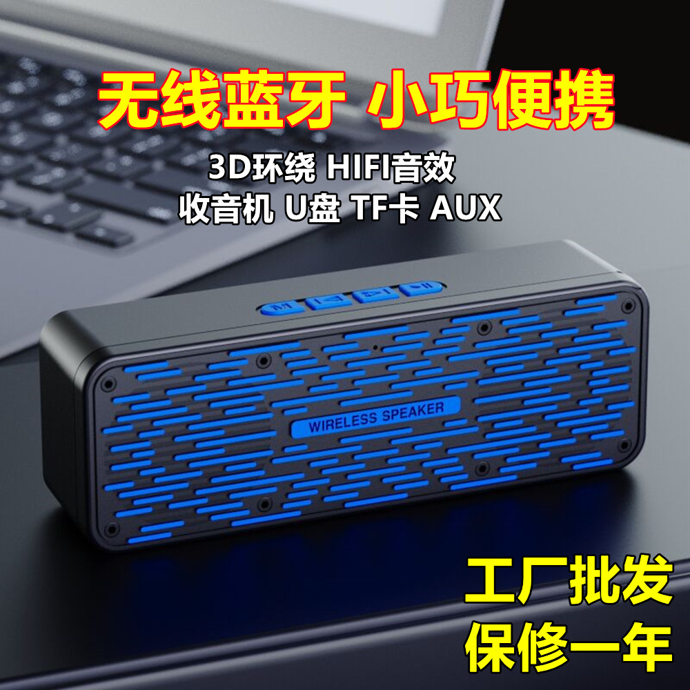 S19蓝牙手机电脑音箱户外低音炮收音机插卡音响5.0usb车载便携