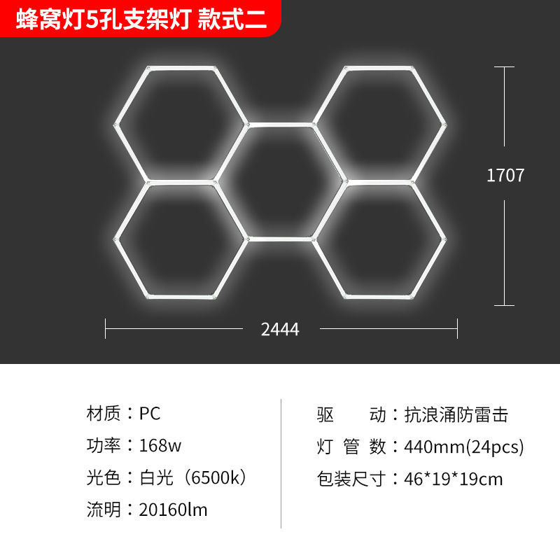 Lámpara de panal 110V transfronteriza atenuable lámpara de garaje hexagonal película impermeable lámpara de lavado de automóviles lámpara de estación de belleza de automóviles