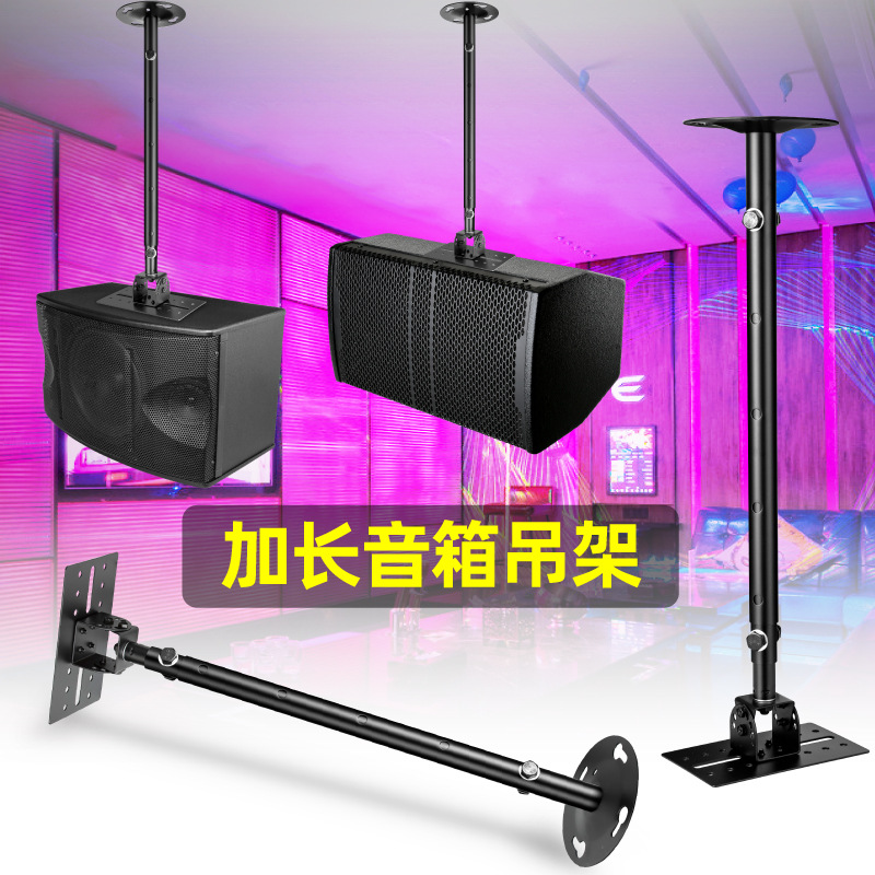 LKT-330 Professional Speaker Mount with Extended and Thick Adjustable Angle Bracket for Ceiling Mounting
