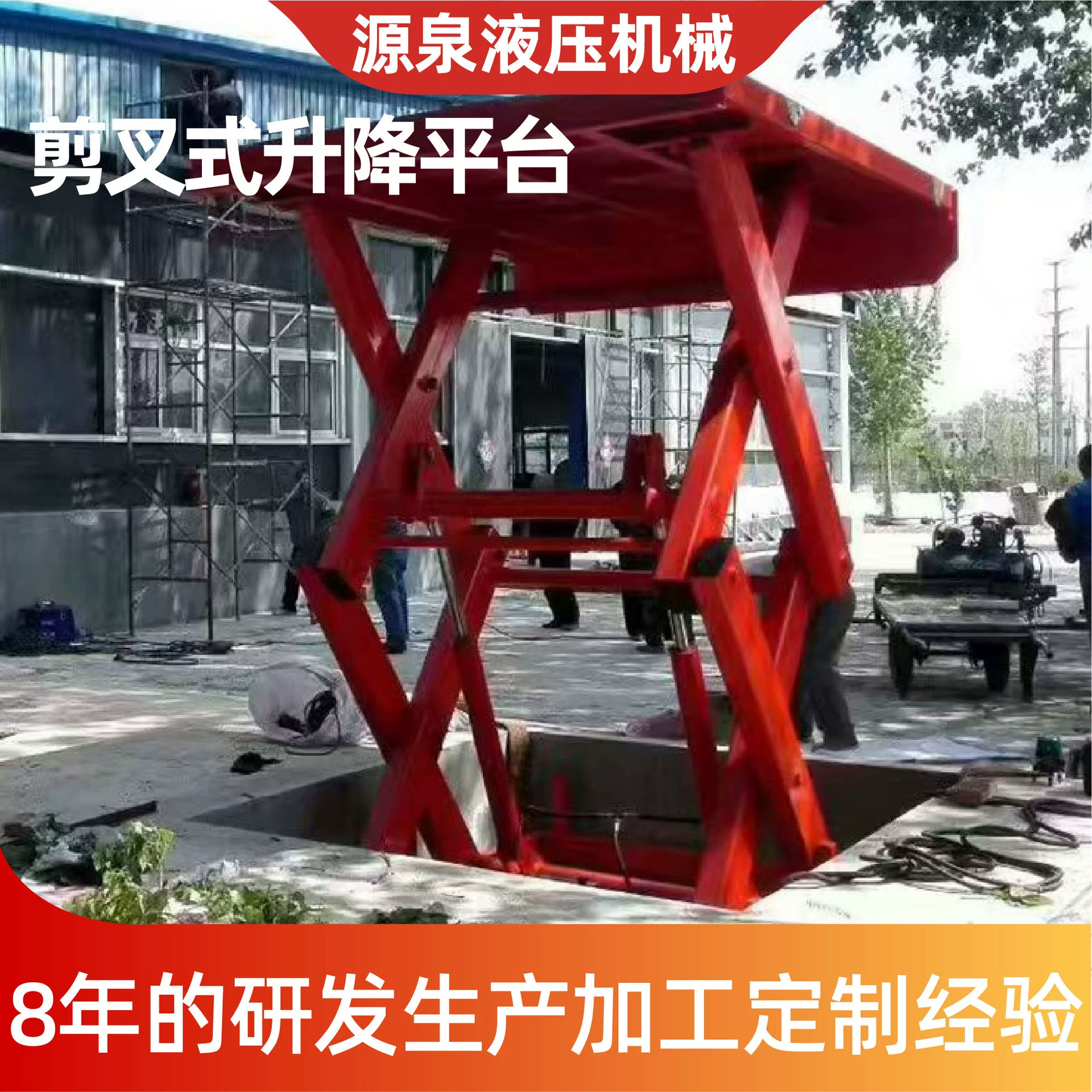 Fixed Scissor Lift Platform for High-Altitude Maintenance of Automobiles with Guardrail Unloading Lift Platform Fixed Scissor Lift Platform for High-Altitude Maintenance of Automobiles with Guardrail Unloading Lift Platform