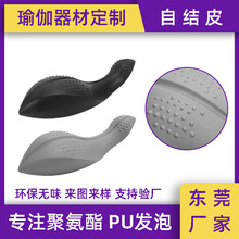 跨境普拉提瑜伽小海豚脊椎矫正器核心训练器聚氨酯PU发泡自结皮