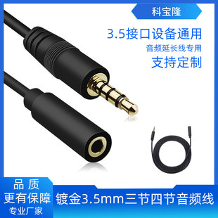 �ƌ�¡3.5mm����ĸ���C���L�����laux���^܇�d�֙C��X�B����푾�