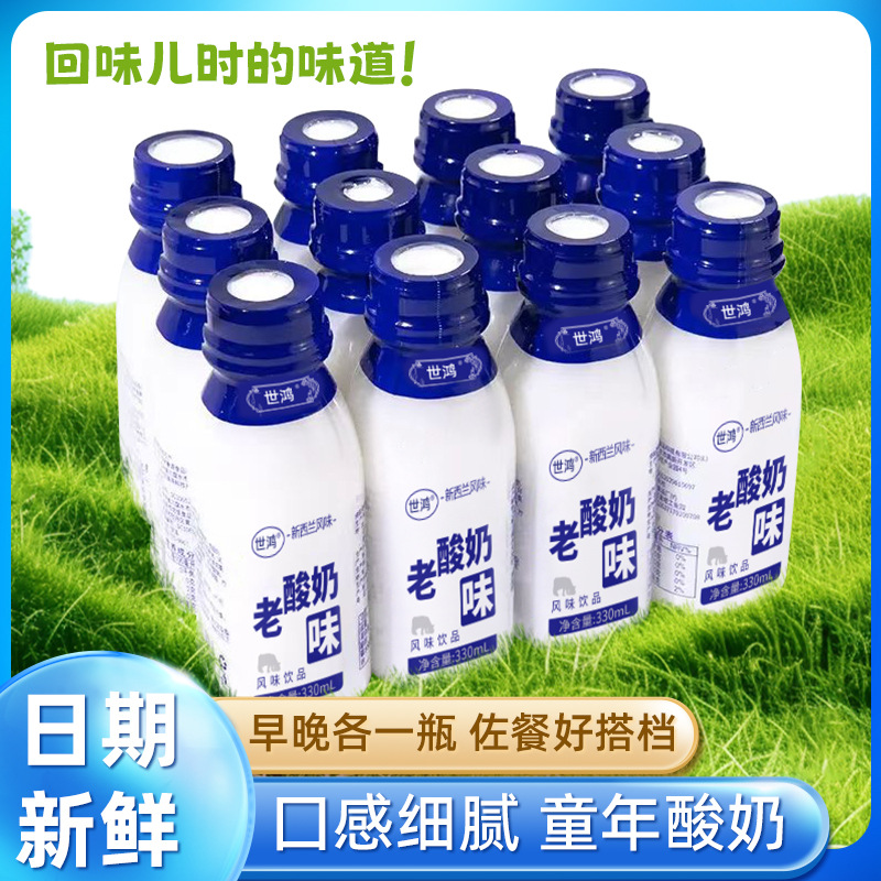 老酸奶风味饮品口感醇厚丝滑浓郁传统风味早餐酸奶饮品330ml瓶装 3