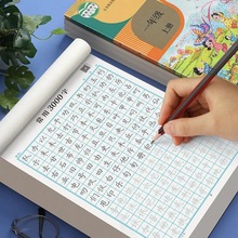 常用3000字儿童控笔训练字帖小学生一年级初学者练字本硬笔书法纸